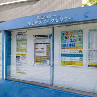 本日は真田山プールで７００メートル。遊泳中２回同じ人物からオカマ掘られる。