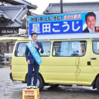 茨城県議会議員選挙の５日目。