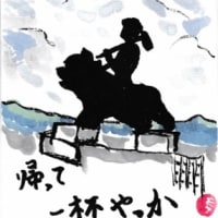 どべ
