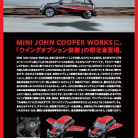 MINI JCWにウィングオプション装備の限定車登場！