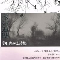 拝受の詩集