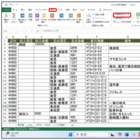 Excelで作成した家計簿見本の数式を表示しよう