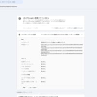 再発信！温水プールやジムが完備された高層マンションに住み、公安局派遣の美人秘書をあてがわれた彼らは嬉々として中国のために研究成果を挙げている。そして、その窓口となっているのは、日本学術振興会である