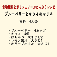 ブルーベリー　健康効果