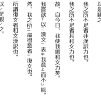 （148）足りないのは「和文力」。