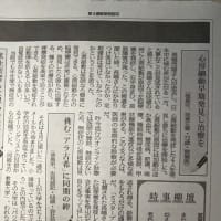 みなみの梅やん介護日誌/ 心房細動早期発見をの新聞記事