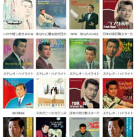 恩師吉田正作曲の新発売曲「ふられ上手」由紀さおり55周年曲