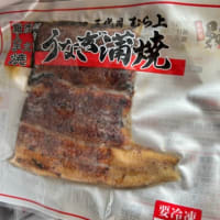 鰻