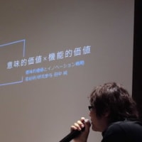 ◆2014年12月12日、自動車技術ベンチャーAZAPA社の東京拠点オープニングセレモニーで講演を行いました！
