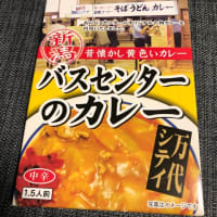 新潟バスセンターのカレーライス