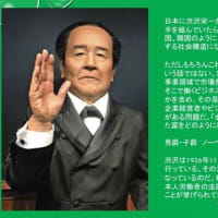 渋沢栄一も思わず苦笑い？　「青天を衝け」放送直後に流れたニュースに「なんてタイミングなの」