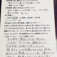 生徒さんからの『ご意見ハガキ』・・・・tokyo 日本橋より　2015.12.12