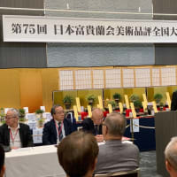 総会・表彰式　日本富貴蘭会美術品評全国大会（和歌山）