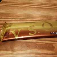 うなぎパイ V.S.O.P.