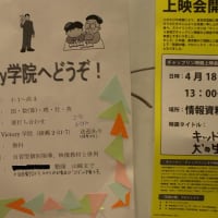 東京武道館避難所の様子（2011.4.17)