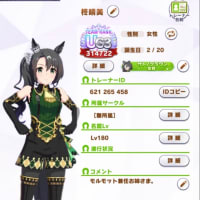 サトノクラウン 全冠