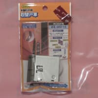 木製引き戸の車輪（いわゆる戸車）交換