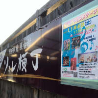 りふレ横丁 Live 2023.11.04(sat)