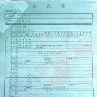 本年度2回目の調査