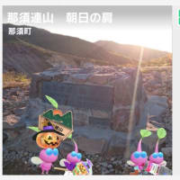 茶臼岳（那須岳）テント泊