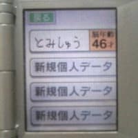 2006年3月14日の脳年齢
