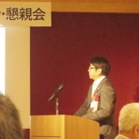 首都圏真野人会総会・懇親会が開かれた。
