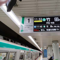車止めシリーズ76　～京都市営地下鉄 烏丸線・国際会館駅～