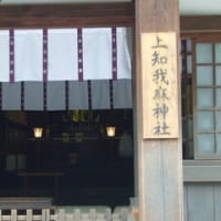 織田信長の家臣約300人が熱田神宮の上知我麻神社下に集結　　　