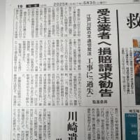 江戸川区に対する住民監査請求