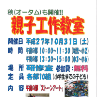 お知らせ！