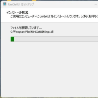 UniGetUI 3.2.1 beta1 がリリースされました。