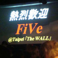 2010 FIVE @Taipei