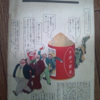 昭和七年十月号主婦の友