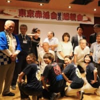 第62回 東京赤泊会 総会 親睦会が開催されました。
