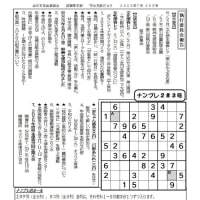 守山・野洲支部機関紙「年金のきずな」283号 7月号