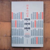1/15(土)～2/14(月)の期間、「日本の絵本 100年100人100冊」刊行記念展（仮称）を開催します