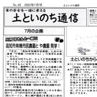7月号をホームページからどうぞ