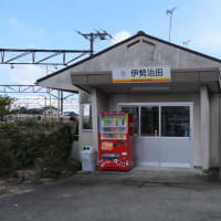 2/23-24　中京３県鉄道めぐり　その７「三岐鉄道北勢線に乗る」