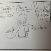 シェアメンバーの日常『りっと&りゅーやの場合』