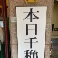 南座　歌舞伎鑑賞教室