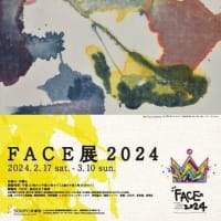 FACE展 2024 in SOMPO美術館