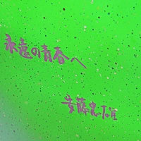 変貌進行中の大阪梅田