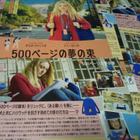 500ページの夢公開～非スタートレック☆≡