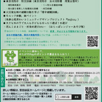 「上用賀公園拡張事業 第7回オープンパーク」7月12日（土）開催です！