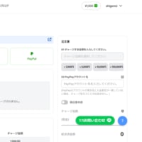 インスタ日本人フォロワーを増やしたい！SNSマートで購入体験をしてみました。