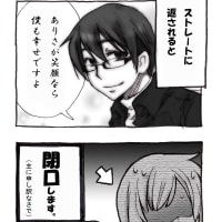 素面なの？私はいつだってくそ真面目に遊んでいるけれど←