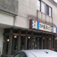 沖縄行