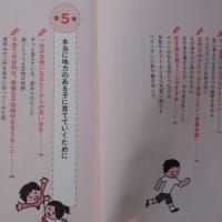 小学校最初の3年間で本当にさせたい「勉強」
