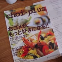 choi-plus秋号