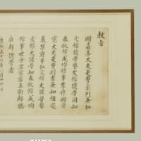 한재이목 묘비명(墓碑銘) - 계곡(谿谷) 장유(張維, 1587년∼1638년)